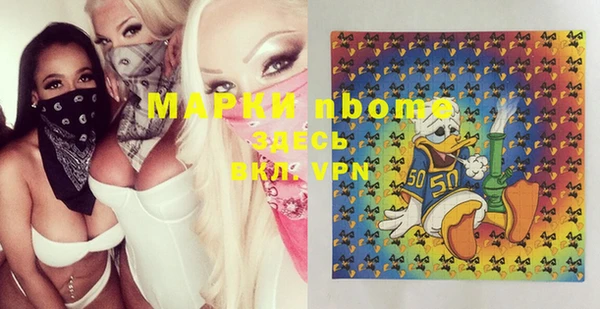 марки nbome Вязьма