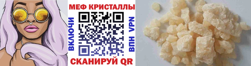 МЯУ-МЯУ 4 MMC  закладка  Лянтор 